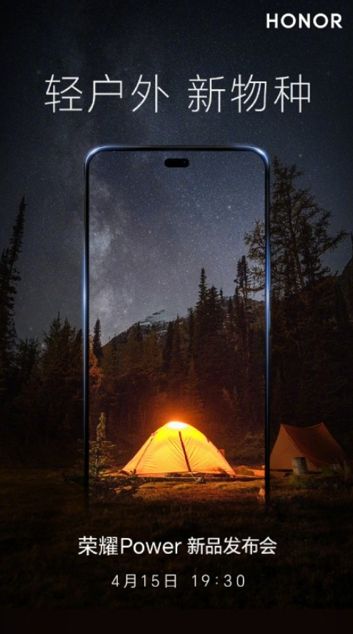 Zapowiedź premiery Honor Power Zapowiedź premiery Honor Power