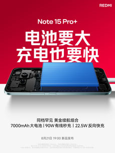Zwiastuny serii Redmi Note 15 Pro