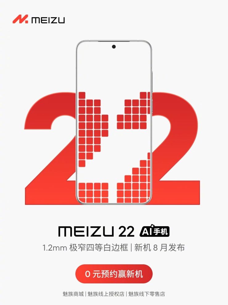Zapowiedź Meizu 22