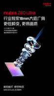 Zwiastuny Nubia Z80 Ultra