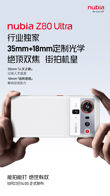 Zwiastuny Nubia Z80 Ultra