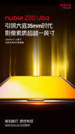 Zwiastuny Nubia Z80 Ultra