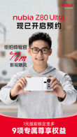 Zwiastuny Nubia Z80 Ultra