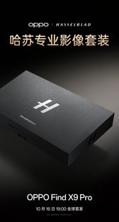 Oppo Hasselblad Professional Teleconverter Kit