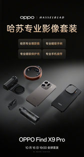 Oppo Hasselblad Professional Teleconverter Kit