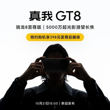 Zwiastuny Realme GT 8