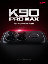 Zwiastuny Redmi K90 Pro Max