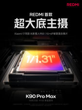 Zwiastuny Redmi K90 Pro Max
