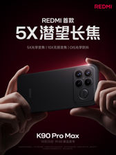 Zwiastuny Redmi K90 Pro Max