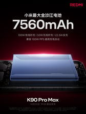 Zwiastuny Redmi K90 Pro Max