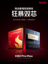 Zwiastuny Redmi K90 Pro Max