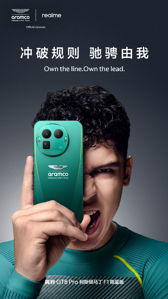 Realme GT 8 Pro Aston Martin F1 Edition