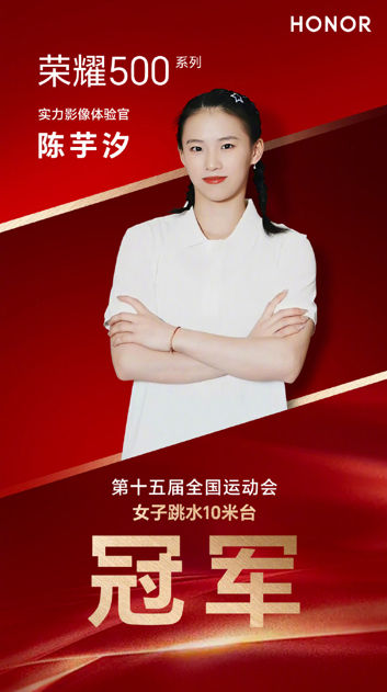 Zwiastuny Honora 500