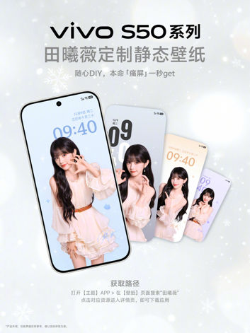 Motywy i tapety w limitowanej edycji Motywy i tapety w limitowanej edycji