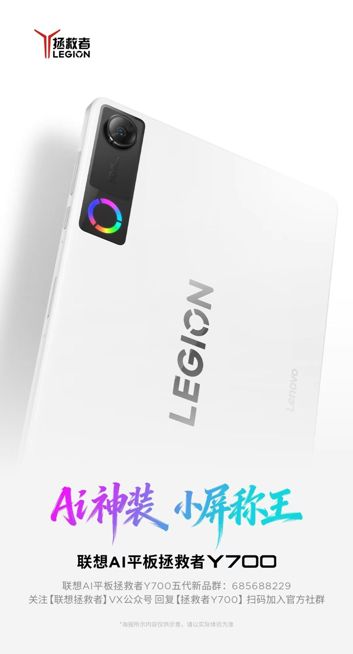 Lenovo Legion Y700 (2026)