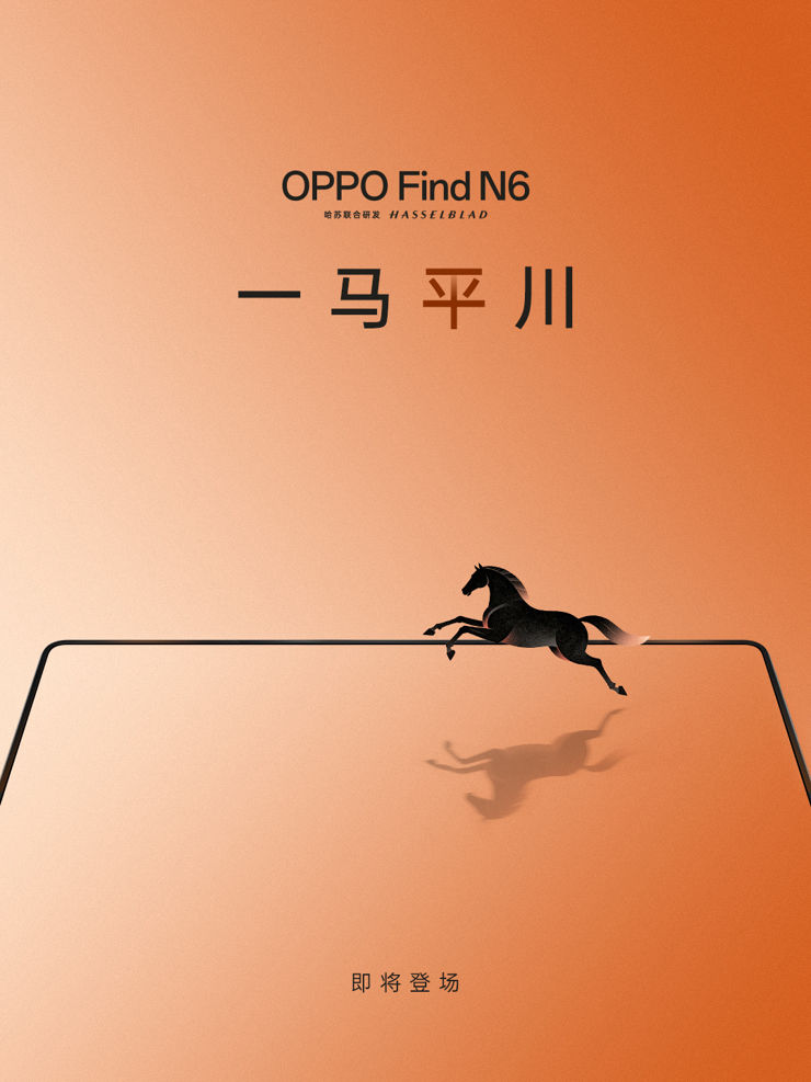 Zwiastun premiery Oppo Find N6 Zwiastun premiery Oppo Find N6