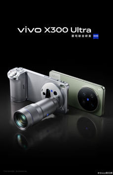 Vivo X300 Ultra i Vivo X300s Vivo X300 Ultra i Vivo X300s