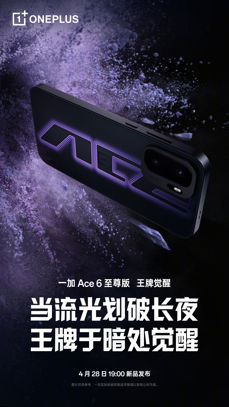 OnePlus Ace 6 Ultra OnePlus Ace 6 Ultra