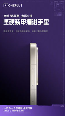 OnePlus Ace 6 Ultra OnePlus Ace 6 Ultra