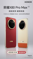 Honor X80 Pro Max Honor X80 Pro Max
