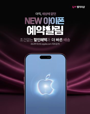 Zwiastuny Apple Zwiastuny Apple