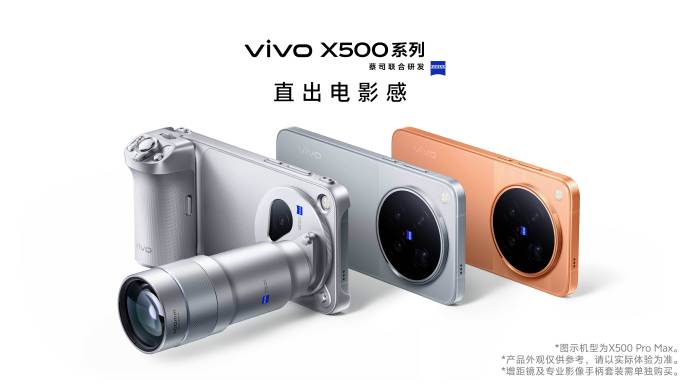 Vivo X500 Pro Max