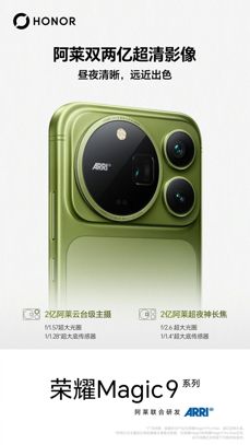 Zwiastuny Honor Magic 9 Pro Max oraz Honor Magic 9 na żywo