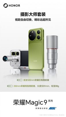 Zwiastuny Honor Magic 9 Pro Max oraz Honor Magic 9 na żywo