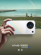 Vivo X500
