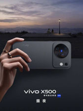 Vivo X500