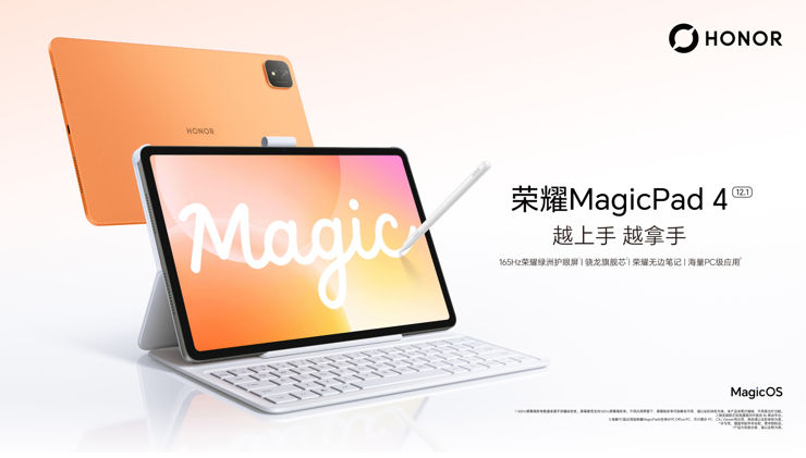 Nowe tablety Honora: MagicPad 4 (12.1) i Pad X10 Pro Max