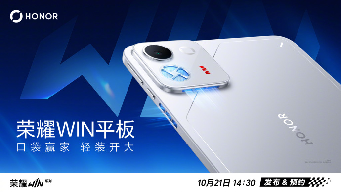 Honor Win Pad Honor Win Pad