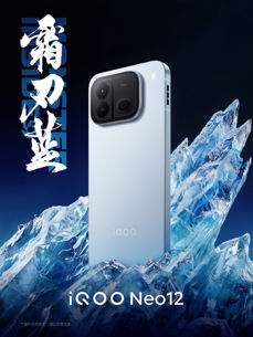 kolory iQOO Neo12