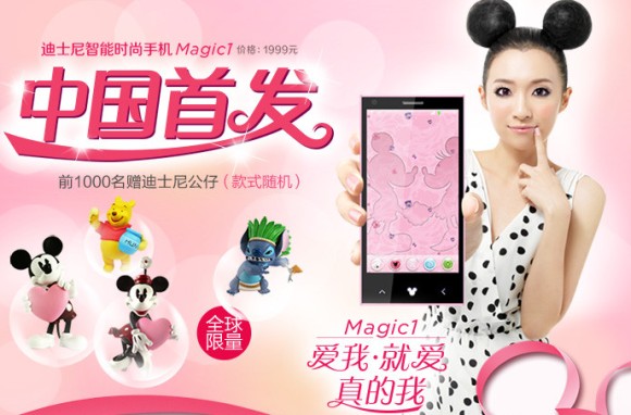Disney Magic 1
