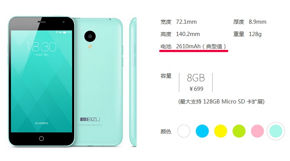 Bateria Meizu M1 przed i po zmianie pojemności