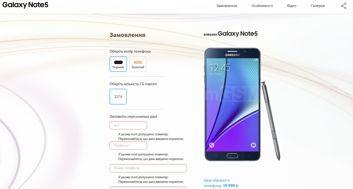 Samsung Galaxy Note 5  na Ukrainie