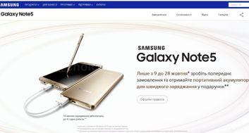 Samsung Galaxy Note 5  na Ukrainie