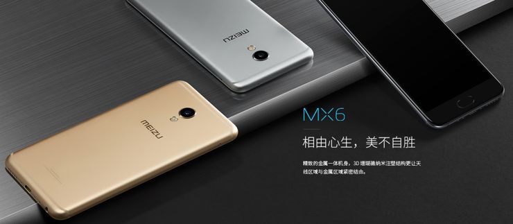 Meizu MX6