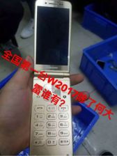 Samsung W2017