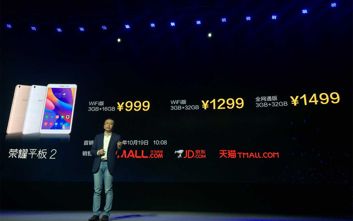 Tablet Honor Flat 2