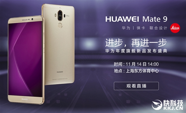 Huawei Mate 9 Pro