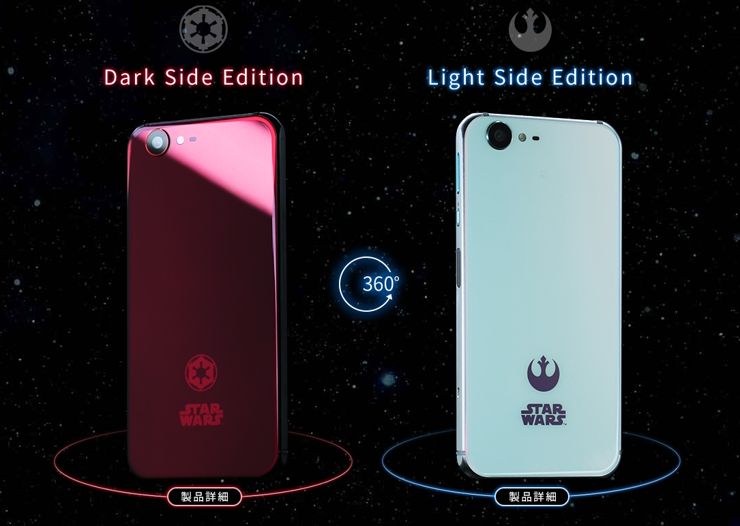 Sharp Star Wars mobile