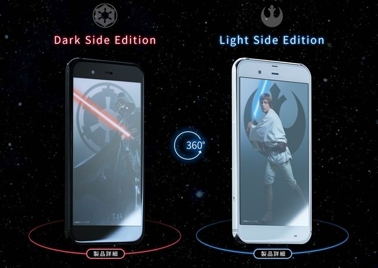 Sharp Star Wars mobile