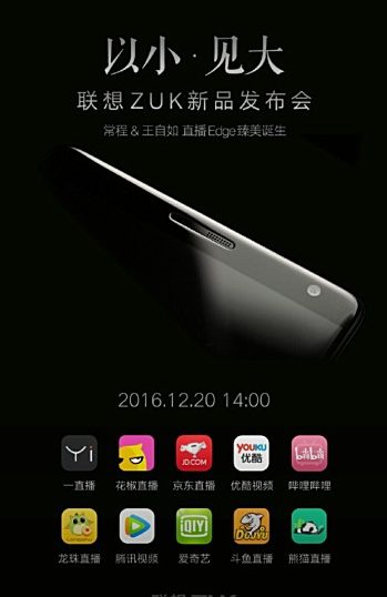 Zapowiedź premiery ZUK Edge