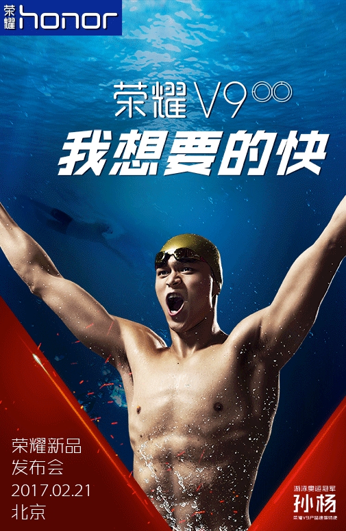 Honor V9 - zapowiedź premiery