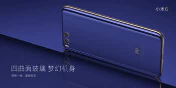 Xiaomi Mi 6