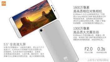 Domniemana prezentacja Redmi Note 5