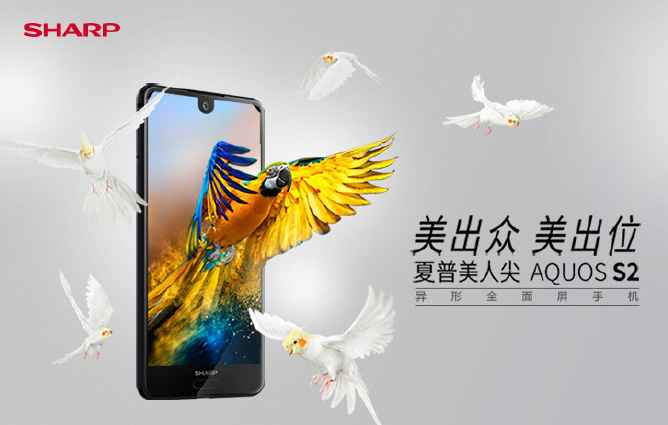 Sharp Aquos S2