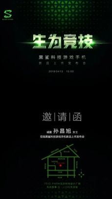 Smartfon dla graczy od Xiaomi/Black Shark coraz blizej Smartfon dla graczy od Xiaomi/Black Shark coraz blizej