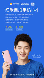 Promocyjne plakaty modelu Redmi S2 Promocyjne plakaty modelu Redmi S2